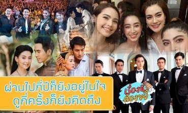 ผ่านไปกี่ปีก็ยังอยู่ในใจ ดูกี่ครั้งก็ยังคิดถึง l เรื่องนี้ต้องขยี้