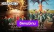 “Squid Game” ซีรีส์เกาหลีสุดเข้มข้นขึ้นอันดับ 1 ในชาร์ต Netflix ทั่วโลก