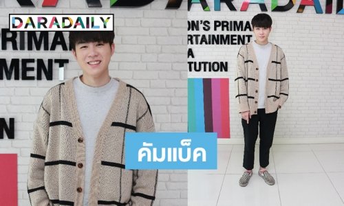 “24 องศา” ซิงเกิลใหม่ จาก “มิน ธิติพัฒน์”