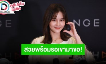 “ออม สุชาร์” ลั่นรอ “แอมป์ พิธาน” มาขอ เปรยปีหน้าว่างฝากไข่เรียบร้อย แต่งตัวสวยรอทุกวัน