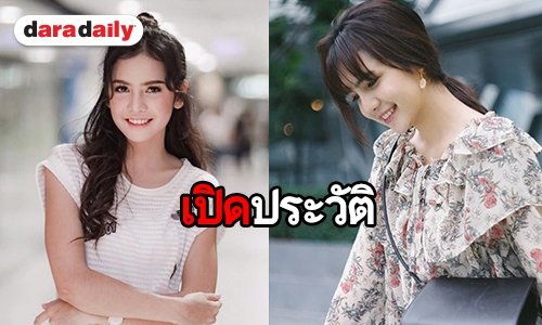 ส่องประวัติ “ปูเป้ เกศรินทร์” หรือ “ดาญ่า” ใน “คุณหนูเรือนเล็ก”