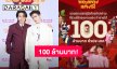 “บิวกิ้น-พีพี” พา “ซองแดงแต่งผี” รายได้ผ่าน 100 ล้านบาทแล้ว!