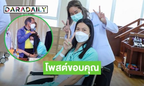 “แนน ทัดดาว” โพสต์ขอบคุณทุกกำลังใจ