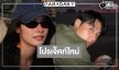 โปรเจ็คท์ใหม่ คว้า “หมาก ปริญ” ประชัน “มิ้นท์ รัญชน์รวี”  