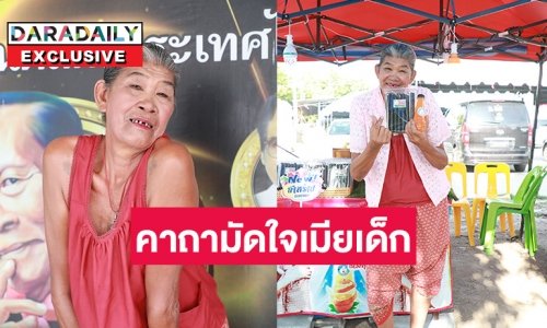 เปิดเคล็ดลับมัดใจเมีย “ยายชา เถิดเทิง” สู้ชีวิตขายน้ำส้มในงานของสมาคมศิลปินตลกฯ ที่ วัดรางหมัน กำแพงเสน