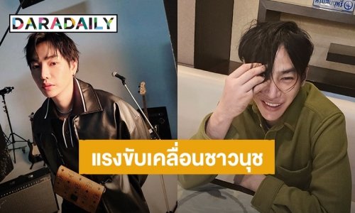 “เป๊ก ผลิตโชค” คัมแบ็คเล่นโซเชียล ความคิดถึงทำงานหนักจนติดเทรนด์!