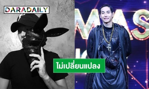 นุชes เหนียวแน่นเสมอ 3 ปี กับ “หน้ากากจิงโจ้”