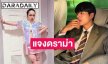 “นิกกี้ ณฉัตร” แจงดราม่าทำ “ตุ๊กกี้” ทัวร์ลง ลั่นต่อจากนี้จะระวังคำถาม พร้อมอัปเดตทริปดูบอลโลกกับหวานใจ