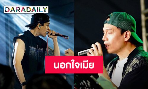 นิสัยมักมาก!! “เอก เดอะวอยซ์” ยอมรับนอกใจภรรยา รับผิดทุกอย่าง