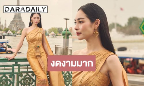 “มิ้นท์ รัญชน์รวี” ชุดไทยคือของหวานสง่างามเต็มสิบไม่มีให้หัก!