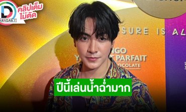 “จุง อาเชน” สงกรานต์เล่นน้ำทุกวัน งานเซ็กซี่จ้างได้ฟิตหุ่นมาก็อยากโชว์ สปอยล์ปีนี้เพลงเพียบ