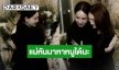 แม่หันมาหาหนูได้นะ! “เบสท์ คำสิงห์” กอด “นุ้ย สุจิรา” ส่งกำลังใจในวันที่สูญเสียคุณพ่อ