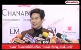 "บอม" ไม่อยากให้จับเทียบ "เจมส์-จิรายุ,เจมส์-มาร์"