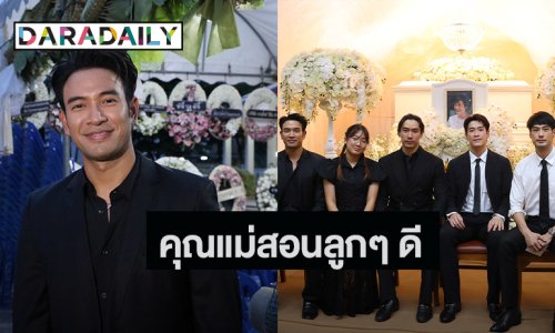 “เกรท วรินทร” ส่งกำลังใจให้ “บอย” ชมครอบครัวนี้น่ารัก คุณแม่สอนลูกๆ ดีมาก