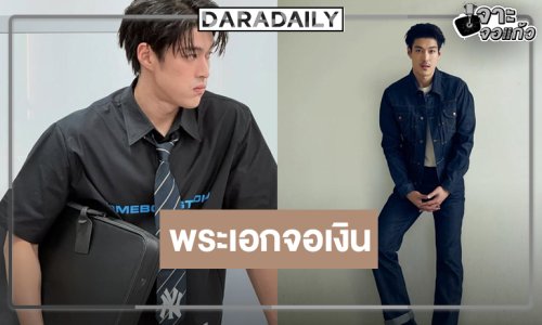 “กระทิง” ขึ้นแท่นพระเอกหนังจาก “ท่านชายราม” ผู้สูงศักดิ์สู่พ่อค้าบะหมี่เกี๊ยว