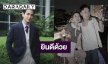 “กัน นภัทร” ยังโสด แอบเหงาอยากมีลูก ยินดี “ตั้ม วราวุธ” สละโสด แง้ม “แก้ม” มีแฟน?
