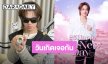 วันเกิดปีที่ 25 ของ “นุนิว ชวรินทร์” ค่ายต้นสังกัดชวนแฟนคลับมาเจอกัน เปิดลงทะเบียน 15 กรกฎาคมนี้