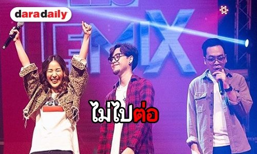 ปิดฉาก “Room39” วงแตก เลิฟอีส แถลง “ทอม” ออกจากสังกัด