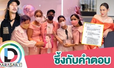 “แอนนา” ตอบแล้ว “แฟนแตงโม” หายไปไหน ด้านชาวเน็ตบอก "อย่าทิ้งเบิร์ดนะ"