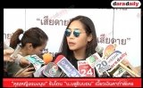 “คุณหญิงแมงมุม” รับโดน "บ.บลูริบบอน" เบี้ยวเงินค่าทำละคร