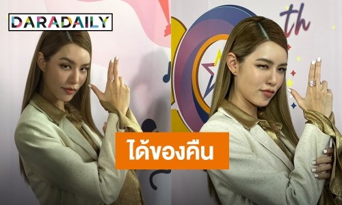 “เกรซ กาญจน์เกล้า” ได้ของคืนเกือบหมด โล่งใจโจรไม่ใช่คนใกล้ตัว