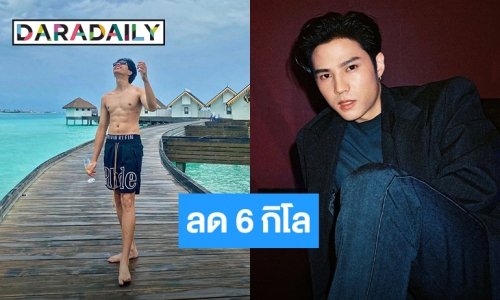 “แบงค์ ธิติ” ทุ่มสุดตัวลดน้ำหนัก 6 กิโล เล่นหนัง ฟุ้งรัก “พิมฐา” ลงตัว