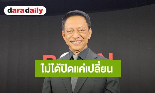 “ต๋อย ไตรภพ” รับเอกสารหลุด ยันไม่ได้เลิกผลิตรายการ แค่เปลี่ยนแพลตฟอร์มออนไลน์