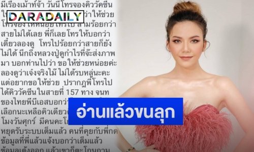 “จ๊ะ นงผณี” โพสต์แชร์เรื่องราวของผู้มีจิตศรัทธาในปาฏิหาริย์ “หลวงปู่ดู่”