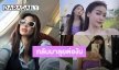 “อิงฟ้า วราหะ” ลุยถ่ายละคร “บางกอกคณิกา” ต่อแล้ว แฟนคลับส่งกำลังใจ
