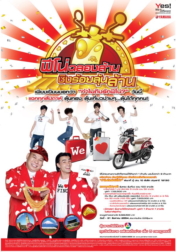 ยามาฮ่า ฟีโน่ ตอบแทนความรักที่ทุกคนมีให้