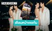 “ญาญ่า” เตรียมจัดงานแต่งที่นอร์เวย์เดือนหน้า! ลงภาพแบบนี้สปอยล์ที่จัดงานหรือเปล่า?