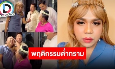 ไม่มีทางให้อภัย!! “แพรรี่” ไลฟ์สดตอกกลับหลังโดน “ลีน่าจัง” กระชากวิกหลุด