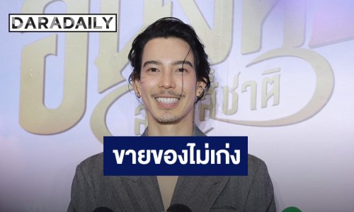 “จี๋ สุทธิรักษ์” ป้องดราม่า “เมย์ วาสนา” อ้างชื่อ “แจ็คสัน หวัง - แบมแบม” ดันยอดขาย เผยโปรเจ็คท์ปีหน้าว้าวแน่