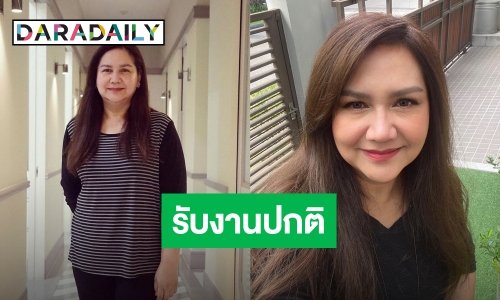 “โบ สุนิตา” แจงรับงานปกติ หลังหลายคนสงสัยเลิกร้องเพลง