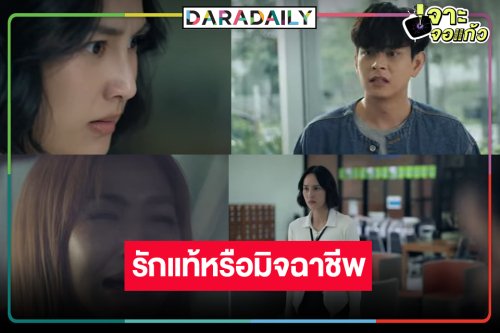 น่าดูมาก! ปล่อยทีซอร์ “นาว” คืนจอแก้วประกบ “เอี๊ยง” รักแท้หรือแค่ลวง