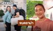 “แพนเค้ก” แจงดราม่าปาร์ตี้ The Face ย้ำเคลียร์ทุกอย่างจบแล้ว
