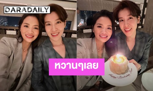 “หมิว” อวดโมเมนต์หวาน “เชียร์ ฑิฆัมพร” พาไปเลี้ยงวันเกิด ความในใจขอบคุณสำหรับสิ่งดีๆ