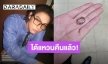 “ไบร์ท วชิรวิชญ์” ตัวจริงเสียงจริง ถ้าไม่ทำแหวนหายคือตัวปลอม!