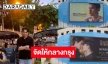 “หอมกลิ่นความรัก” ดัน “ไบร์ท รพีพงศ์” กระแสแรง! แฟนคลับเปย์เลิฟไม่อั้นกลางกรุง