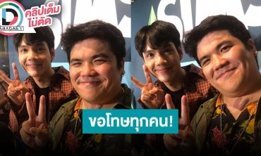 ขอโทษทุกคน! “แจ็ค แฟนฉัน” ทะเลาะ “ใบหม่อน” จนบอกเลิก เคลียร์ชัดรักกันจริงไม่ใช่คอนเทนต์