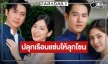 “แจม-ทอย” สาดความร้อนแรงลุกโชนให้สงกรานต์สนุกและแซ่บกว่าเดิม