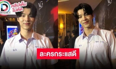 “มีน นิชคุณ” สงกรานต์ไม่เล่นน้ำเข้าแต่ฟิตเนส ดีใจกระแสละคร “เมื่อตะวันลับฟ้า”