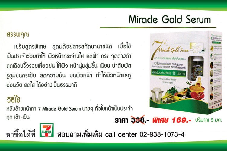 MiracleHERB