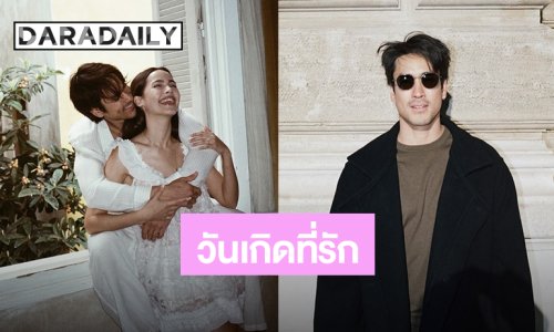 “ญาญ่า” อวดความหวาน อวยพรวันเกิด “ณเดชน์” แคปชั่นสั้นๆแต่อ่านแล้วเขิน