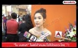 “โม มนชนก” โพสต์คำคมลงไอจีปัดแขวะใคร