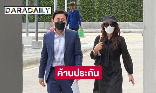 ศาลอาญา นัดไต่สวนจันทร์นี้ ประกันตัว “เอ็ม อภิดิศร์” คดีข่มขืนดาราสาววัย 22 ปี