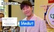 “อาเล็ก ธีรเดช”รับปิดธุรกิจร้านอาหารเซ่นพิษโควิด  เฉลยหลัง “เต้ย” โพสต์ “คกอก”