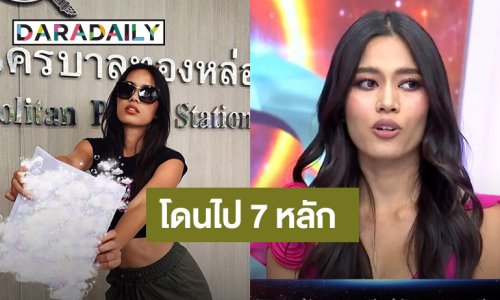 “ติช่า กันติชา” แจ้งความอดีตผู้จัดการ ผิดที่ไว้ใจ สูญเงินไป 7 หลัก