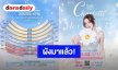 ผังมาแล้ว! แฟนมีต “ชาล็อต” ครั้งแรกในกรุงเทพฯ 20 กันยายน 2026 เล็งโซนที่ใช่ตรงใจไว้เลย