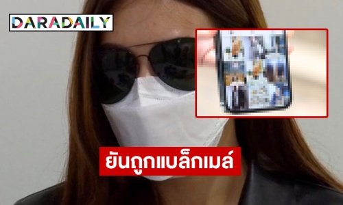 “หลานอดีตรัฐมนตรี” เข้าพบ ตร. ตามหมายเรียกคดีวางยา-ล่วงละเมิดนักแสดงสาว ยันถูกแบล็กเมล์